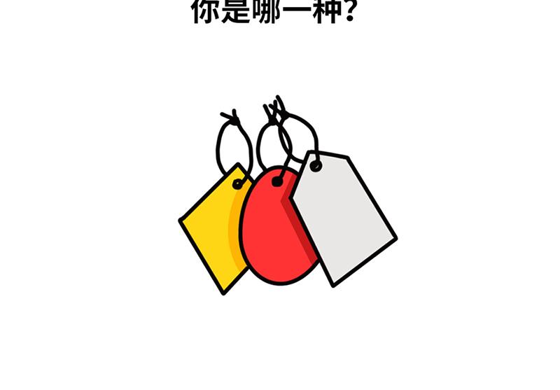 枸杞和夥伴們 - 追星人格百大全 - 4