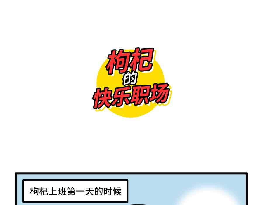 点外卖是一项生存技能-第20话