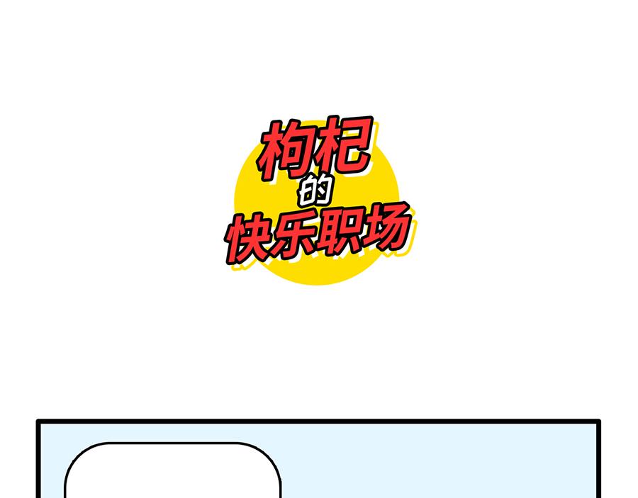 点外卖是一项生存技能-第20话