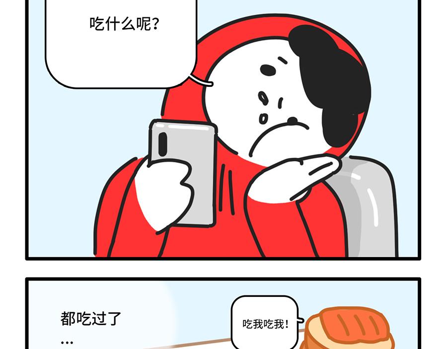 点外卖是一项生存技能-第20话