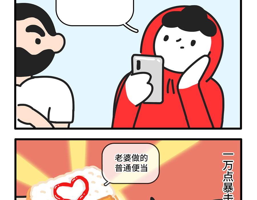 点外卖是一项生存技能-第20话