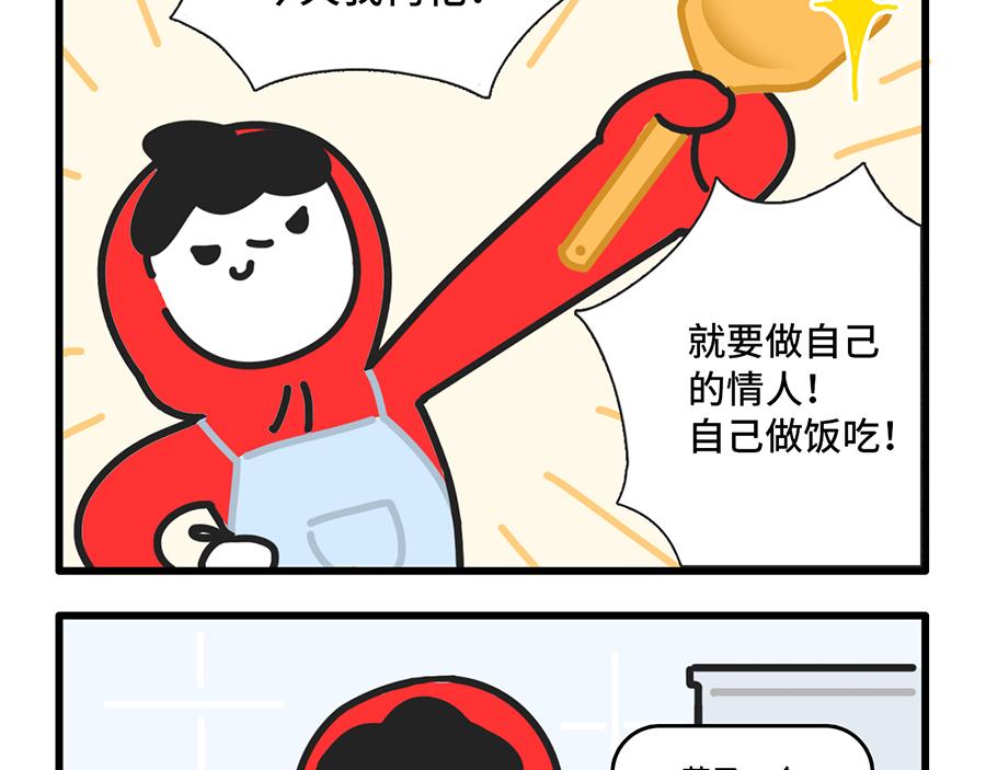 点外卖是一项生存技能-第20话