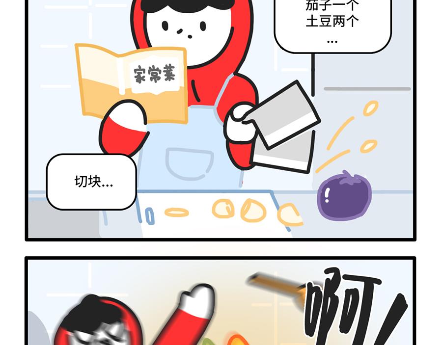 点外卖是一项生存技能-第20话