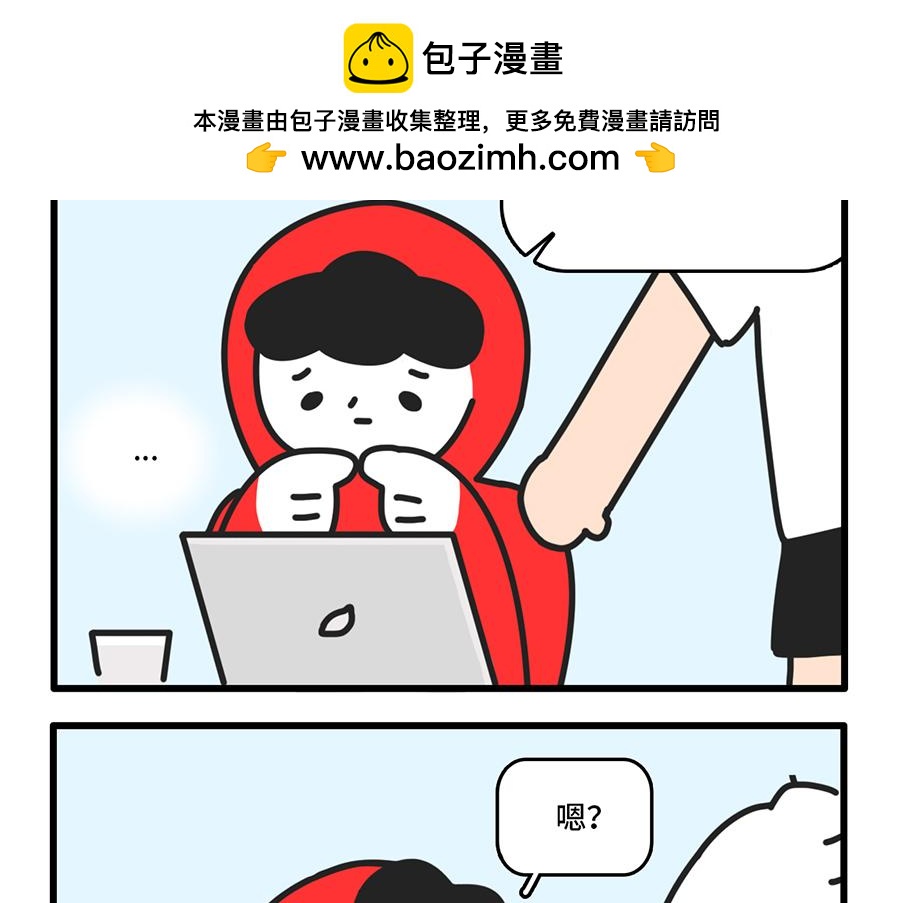 点外卖是一项生存技能-第20话