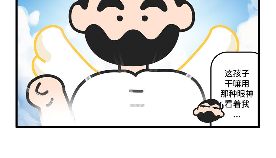 点外卖是一项生存技能-第20话