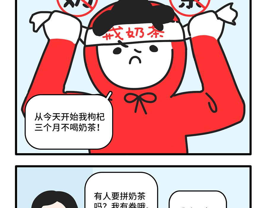 点外卖是一项生存技能-第20话