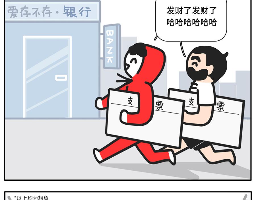 乙方的梦-第22话