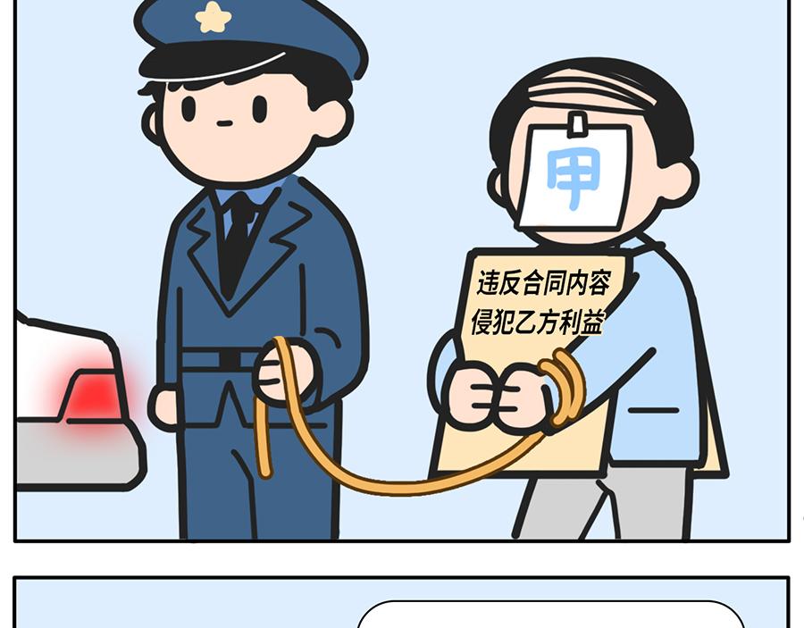 乙方的梦-第22话