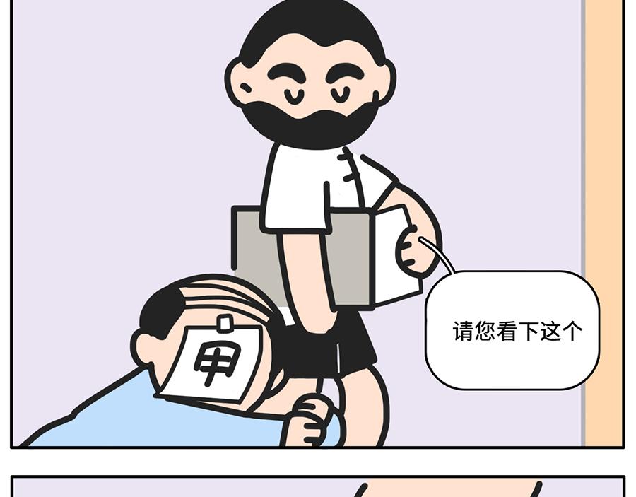 乙方的梦-第22话