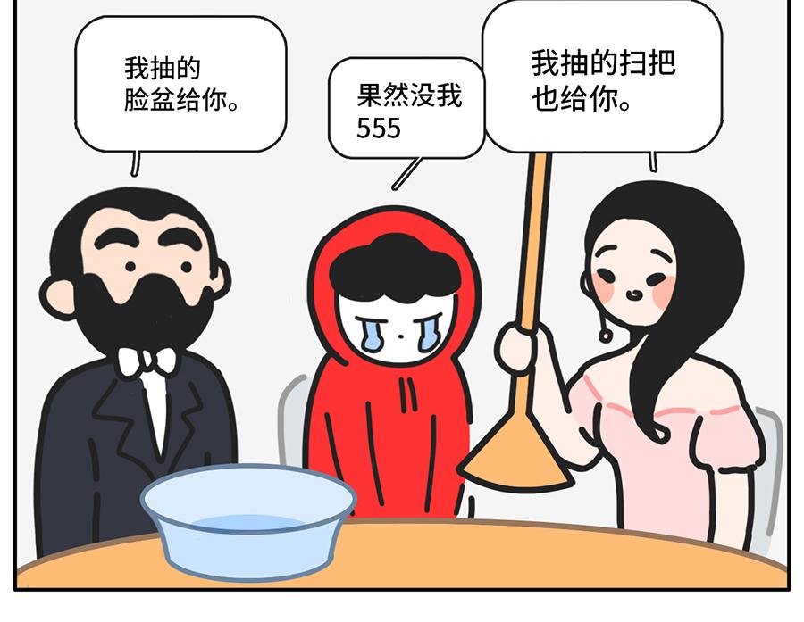 您有一份对年会的期待等待签收-第24话