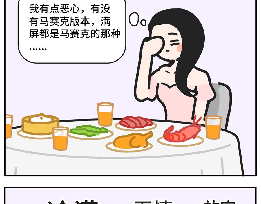 您有一份对年会的期待等待签收-第24话