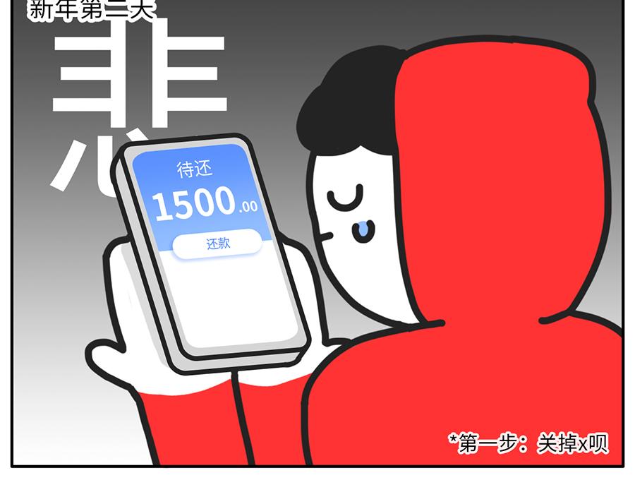 你的新年flag活的到春节吗？-第26话