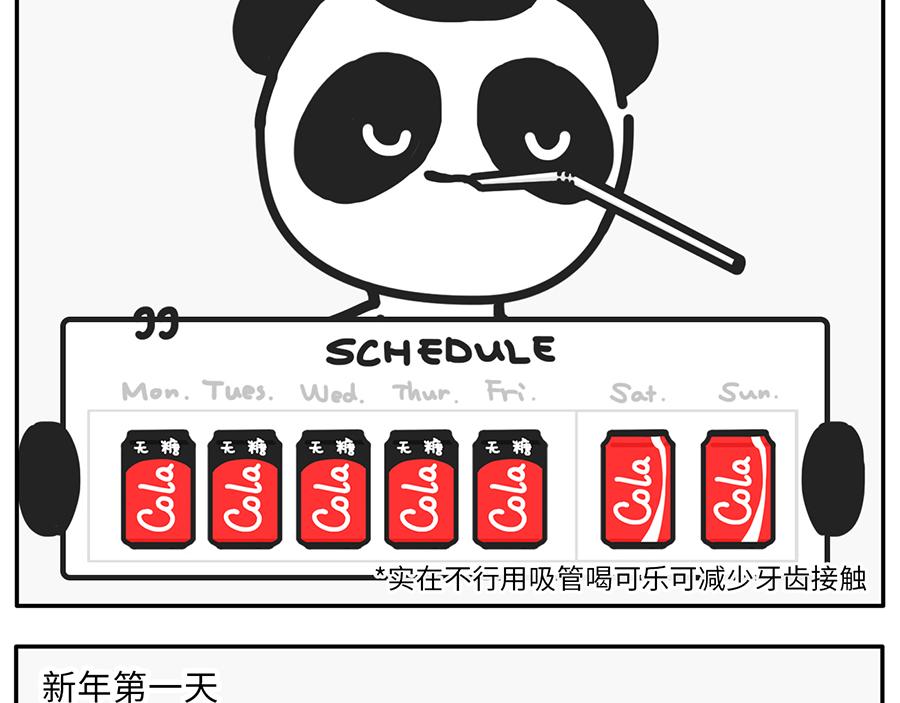 你的新年flag活的到春节吗？-第26话