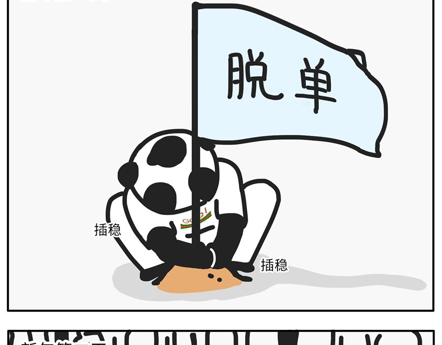 你的新年flag活的到春节吗？-第26话