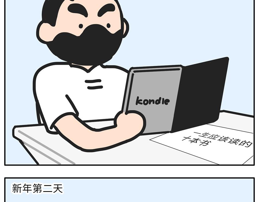 你的新年flag活的到春节吗？-第26话