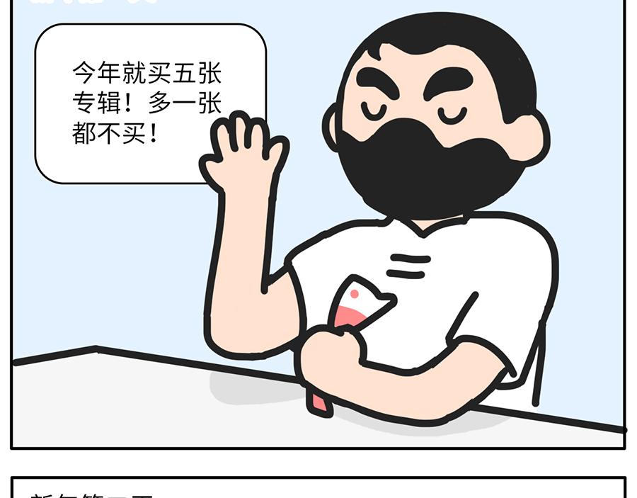 你的新年flag活的到春节吗？-第26话