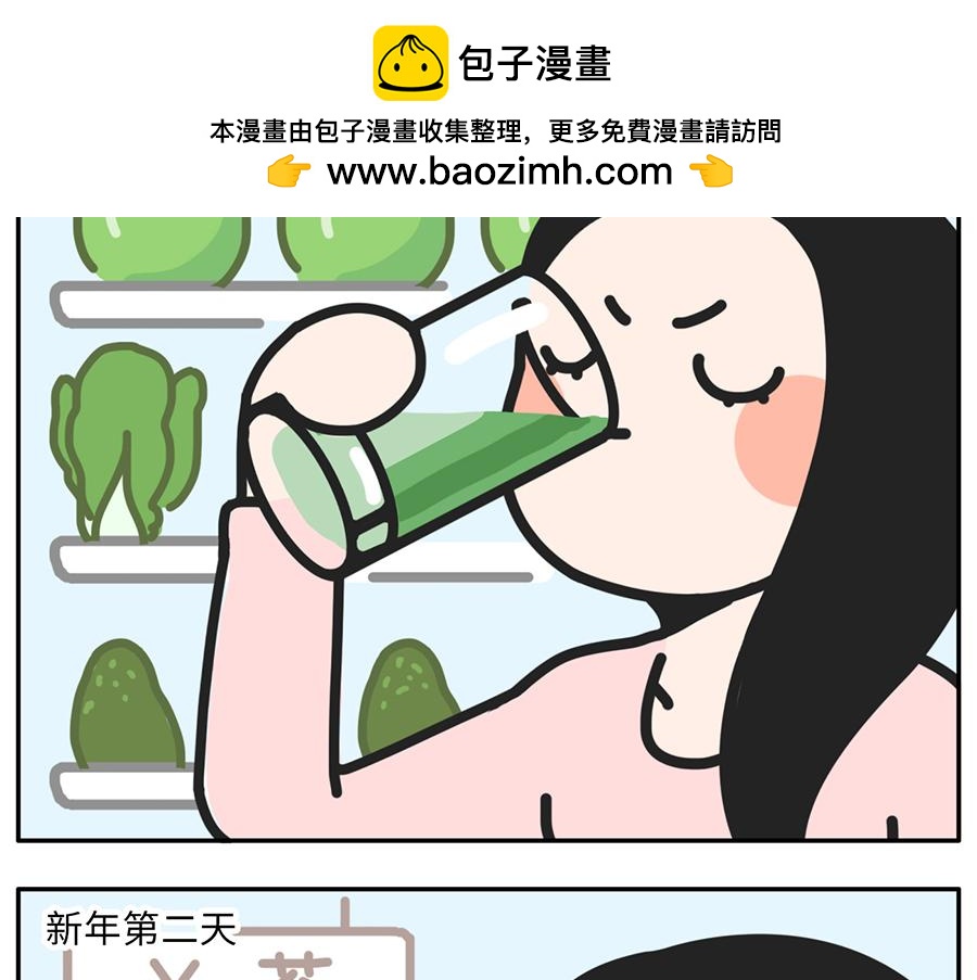 枸杞和夥伴們 - 你的新年flag活的到春節嗎？ - 2