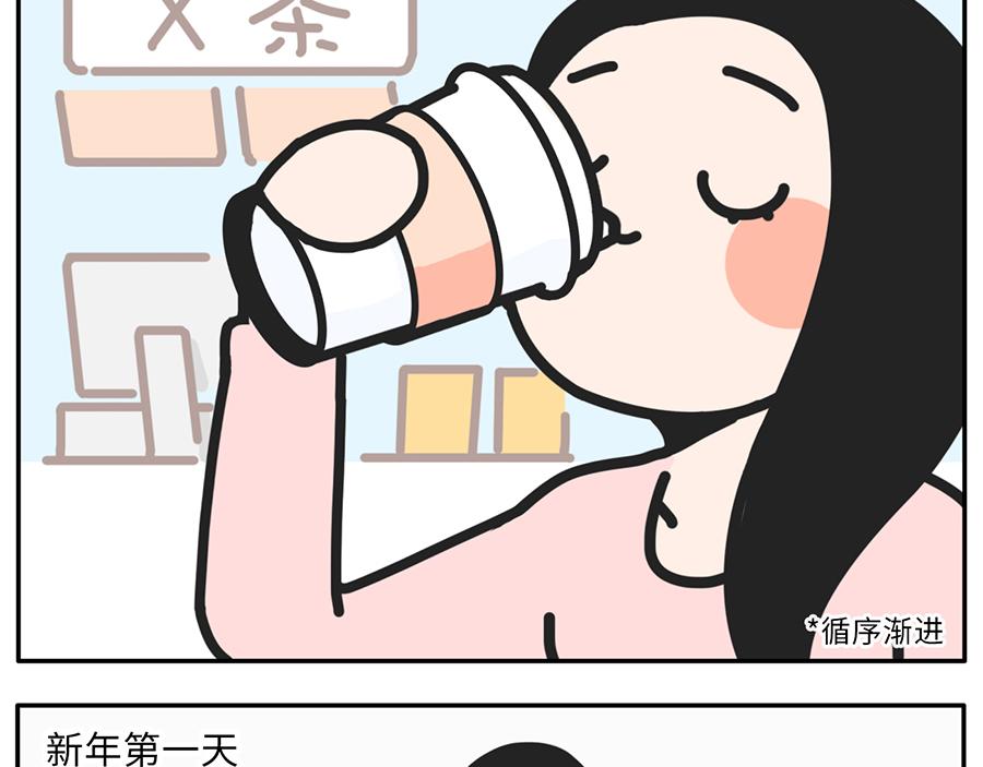 你的新年flag活的到春节吗？-第26话