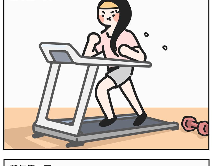 你的新年flag活的到春节吗？-第26话