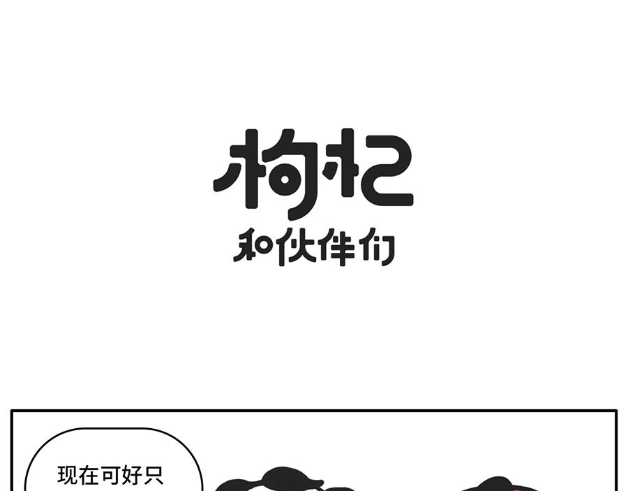 室内春节假期-第28话