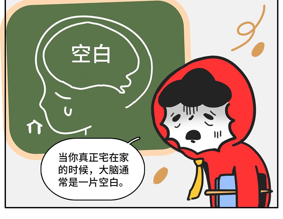 室内春节假期-第28话