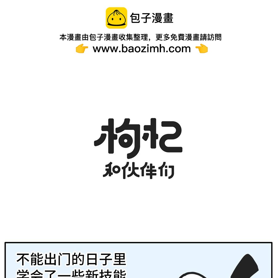 室内春节假期-第28话