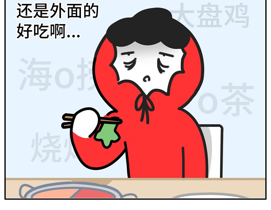 室内春节假期-第28话