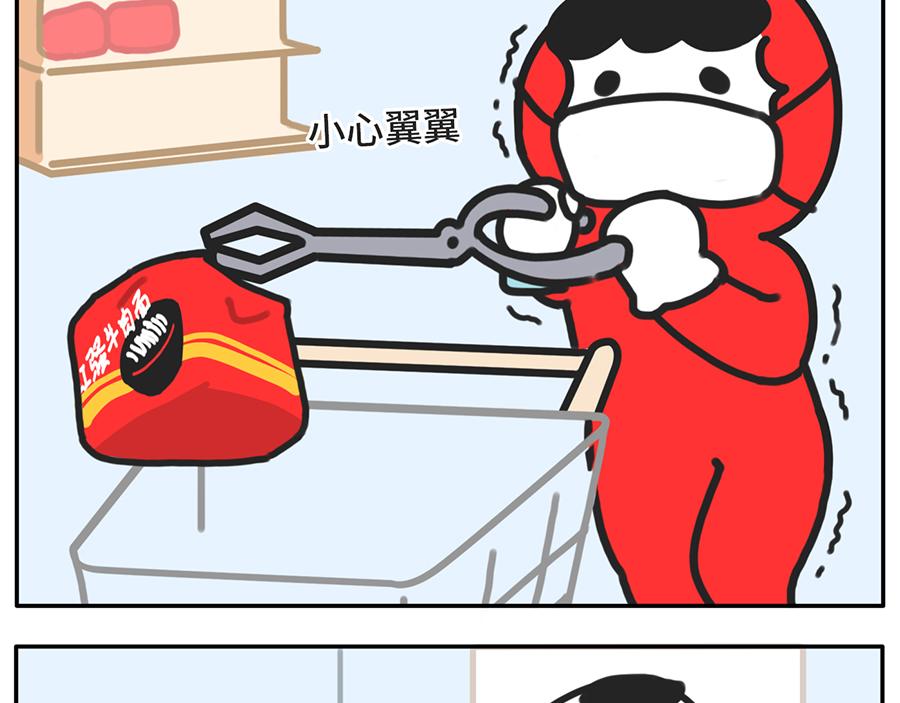 室内春节假期-第28话