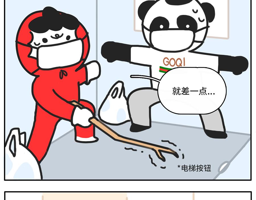 室内春节假期-第28话