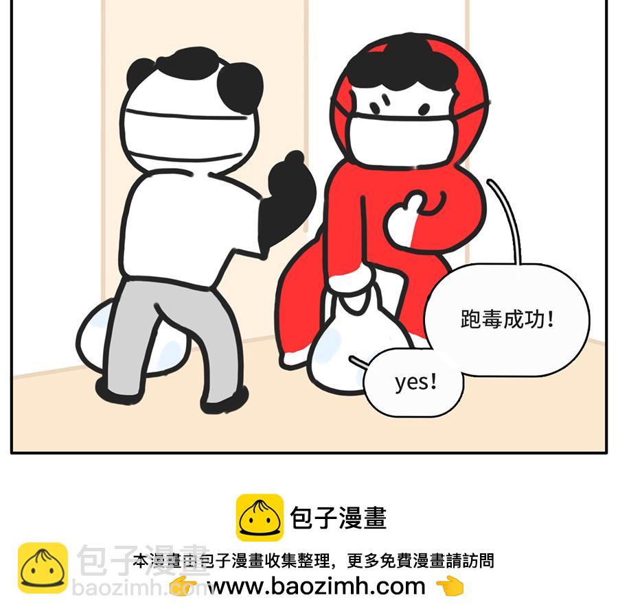 室内春节假期-第28话