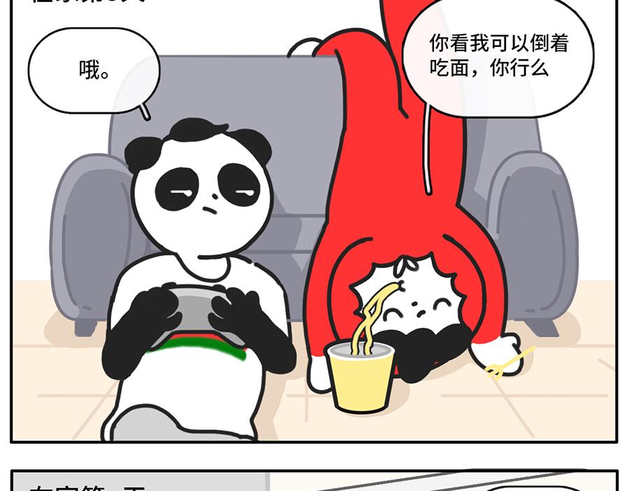 室内春节假期-第28话