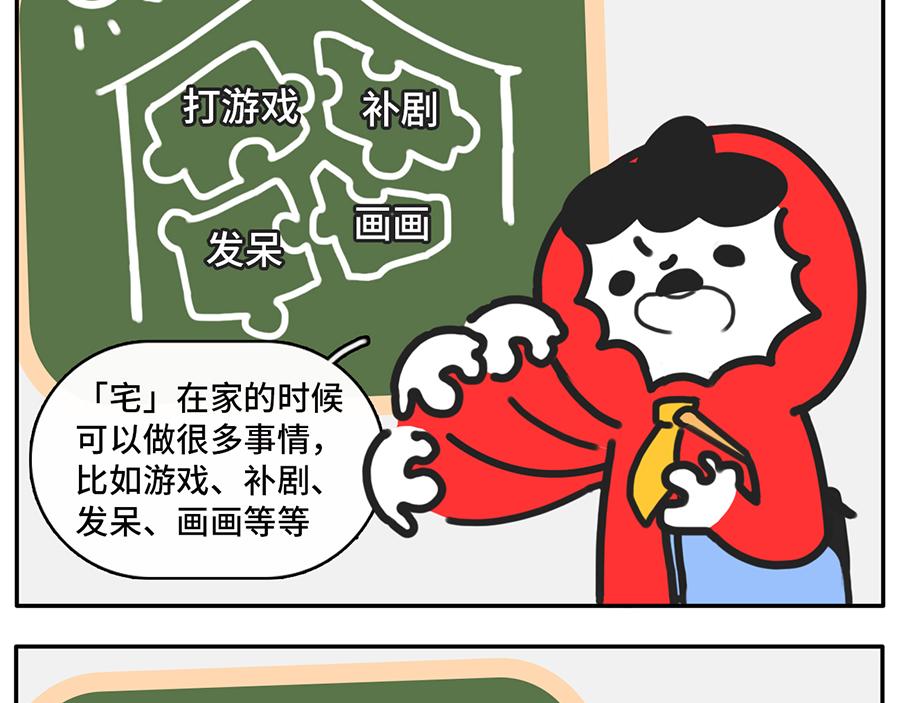 室内春节假期-第28话