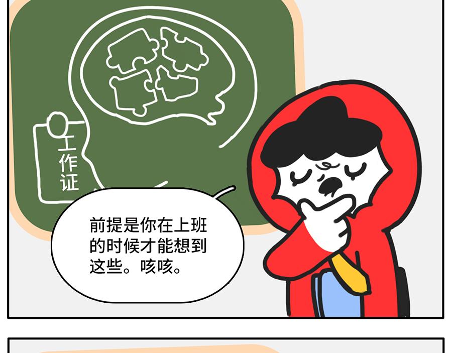 室内春节假期-第28话