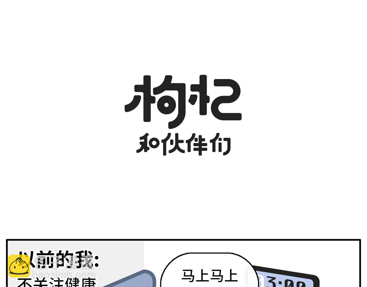 复工状态大赏-第30话