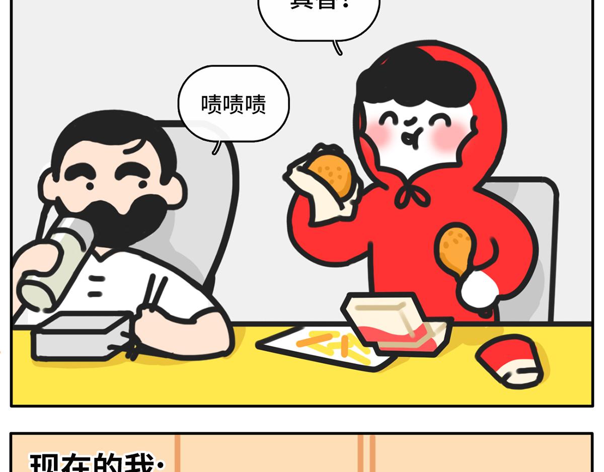 复工状态大赏-第30话