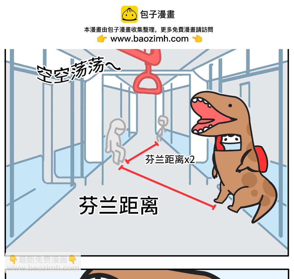 复工状态大赏-第30话