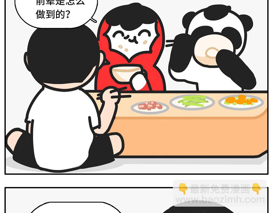 中华小当家-第32话