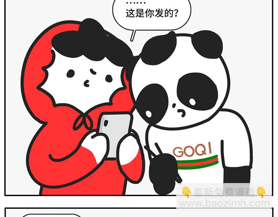 中华小当家-第32话