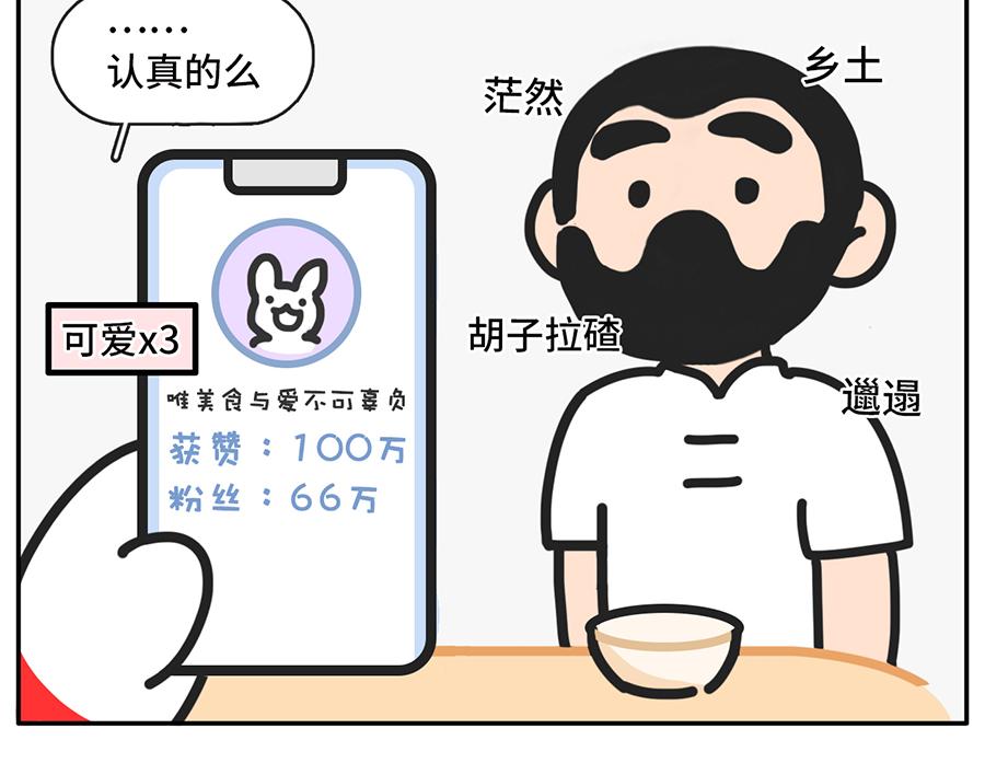 中华小当家-第32话