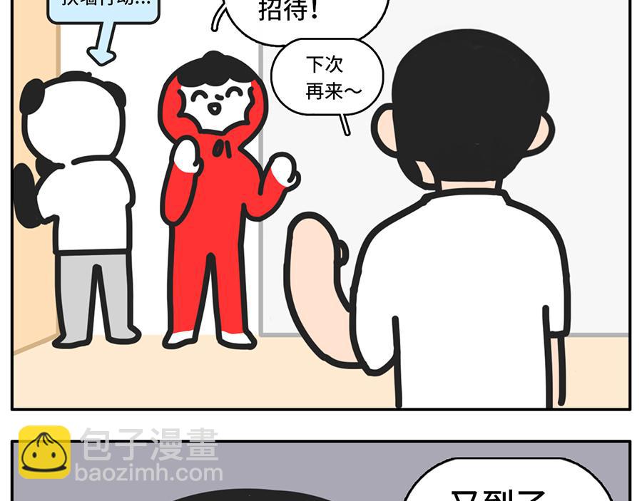 中华小当家-第32话