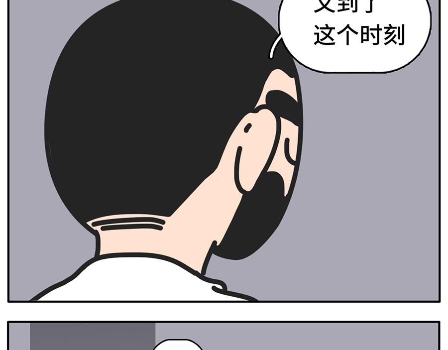 中华小当家-第32话