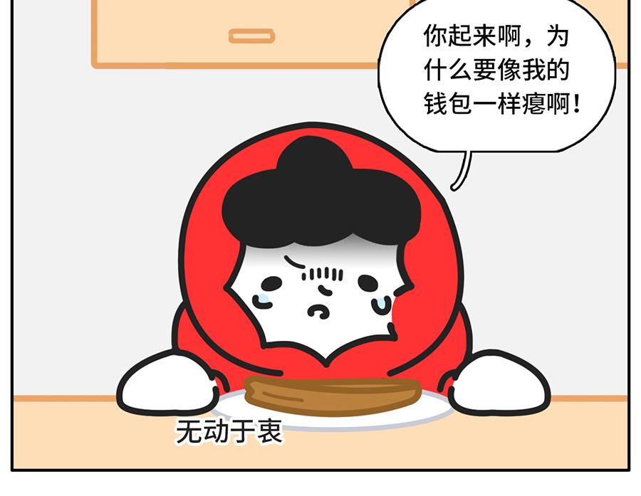 中华小当家-第32话