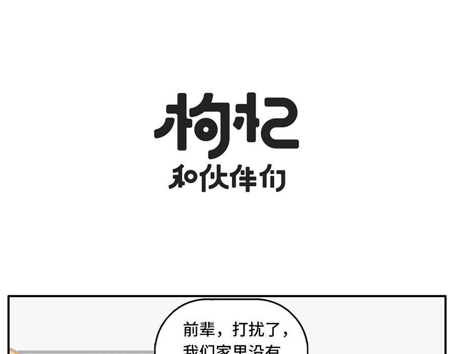 中华小当家-第32话