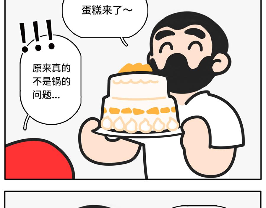 中华小当家-第32话