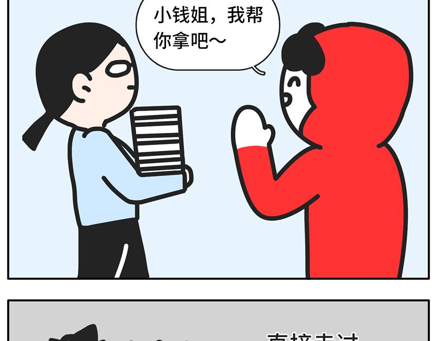 遮住半张脸，颜值激增150%-第34话