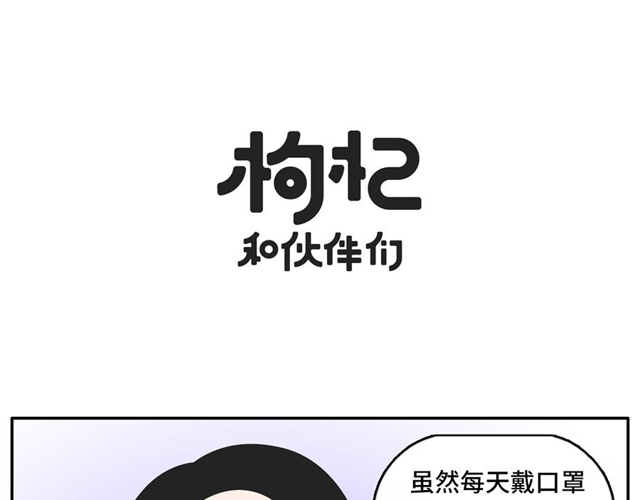 遮住半张脸，颜值激增150%-第34话