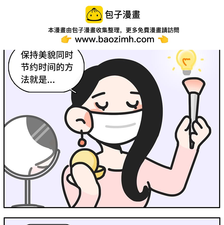 遮住半张脸，颜值激增150%-第34话