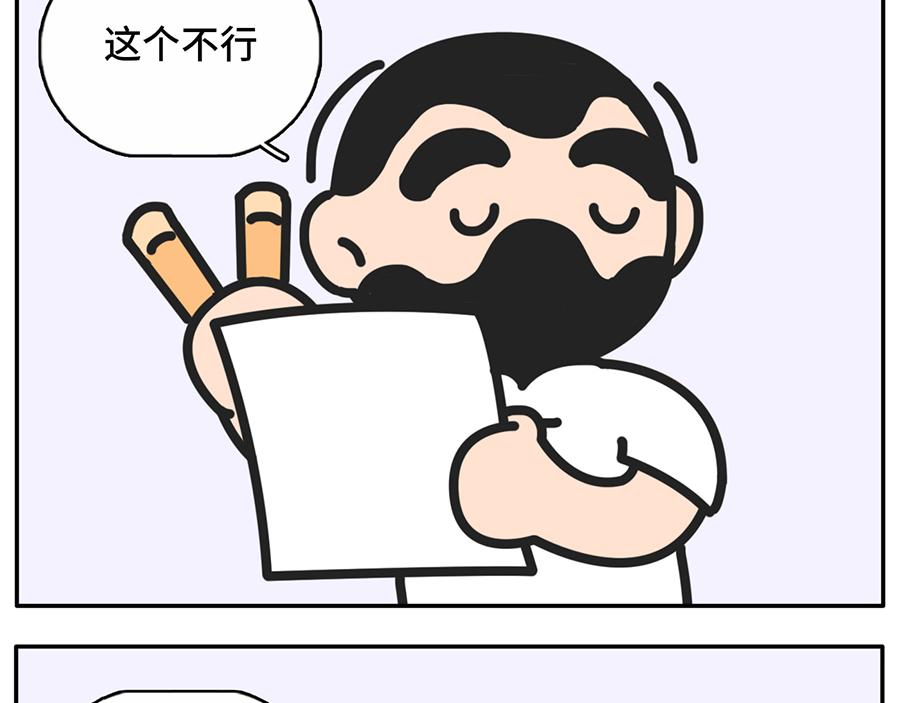 当我失眠的时候，没有一条淡黄色-第36话