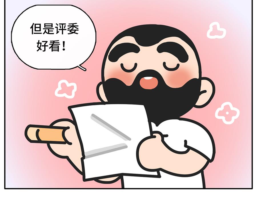 当我失眠的时候，没有一条淡黄色-第36话