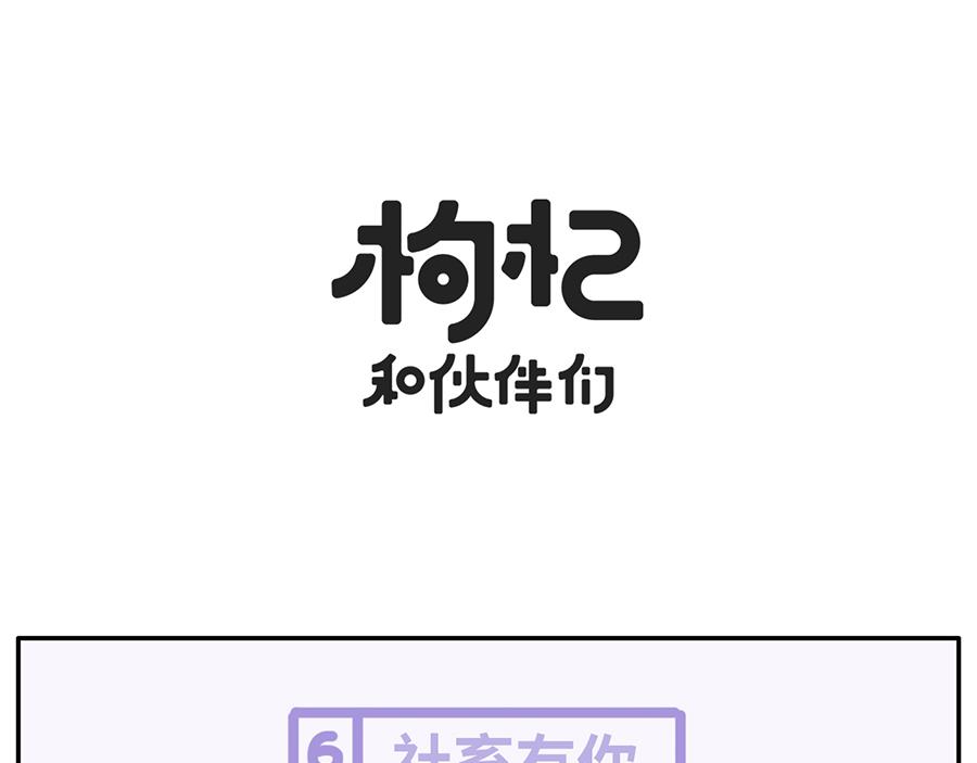 当我失眠的时候，没有一条淡黄色-第36话